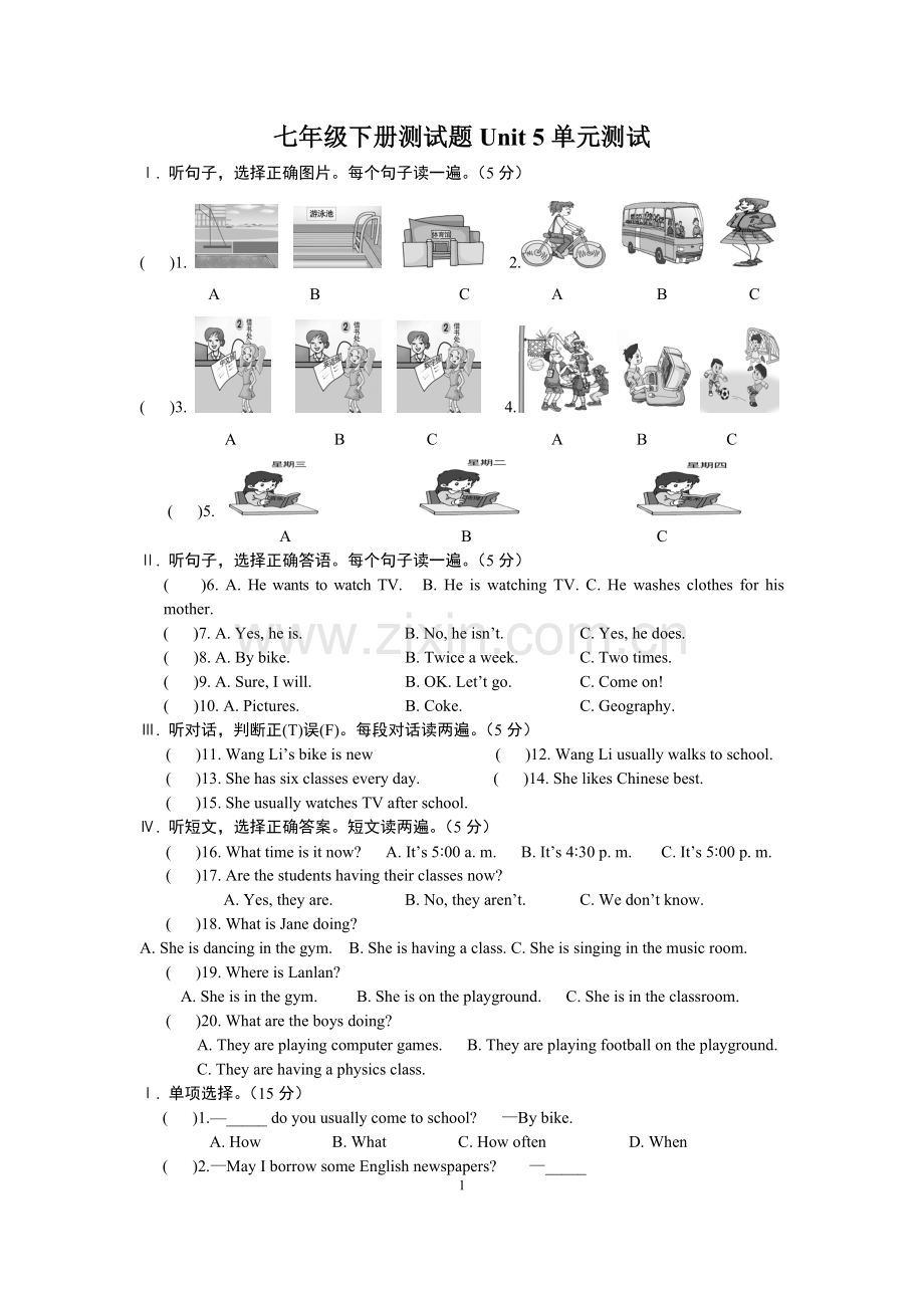 仁爱版英语七年级下册测试题U5单元测试.doc_第1页