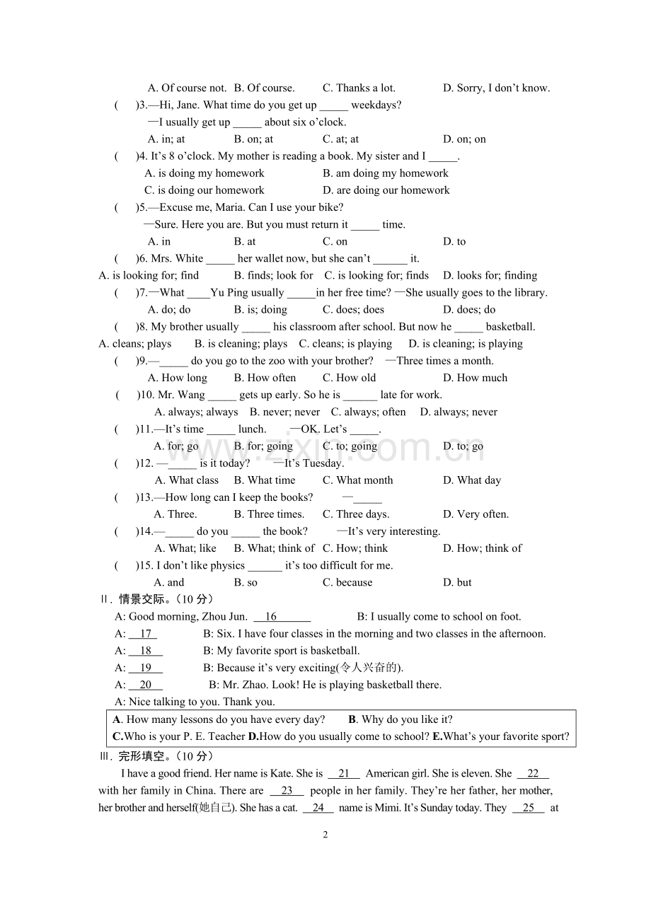 仁爱版英语七年级下册测试题U5单元测试.doc_第2页