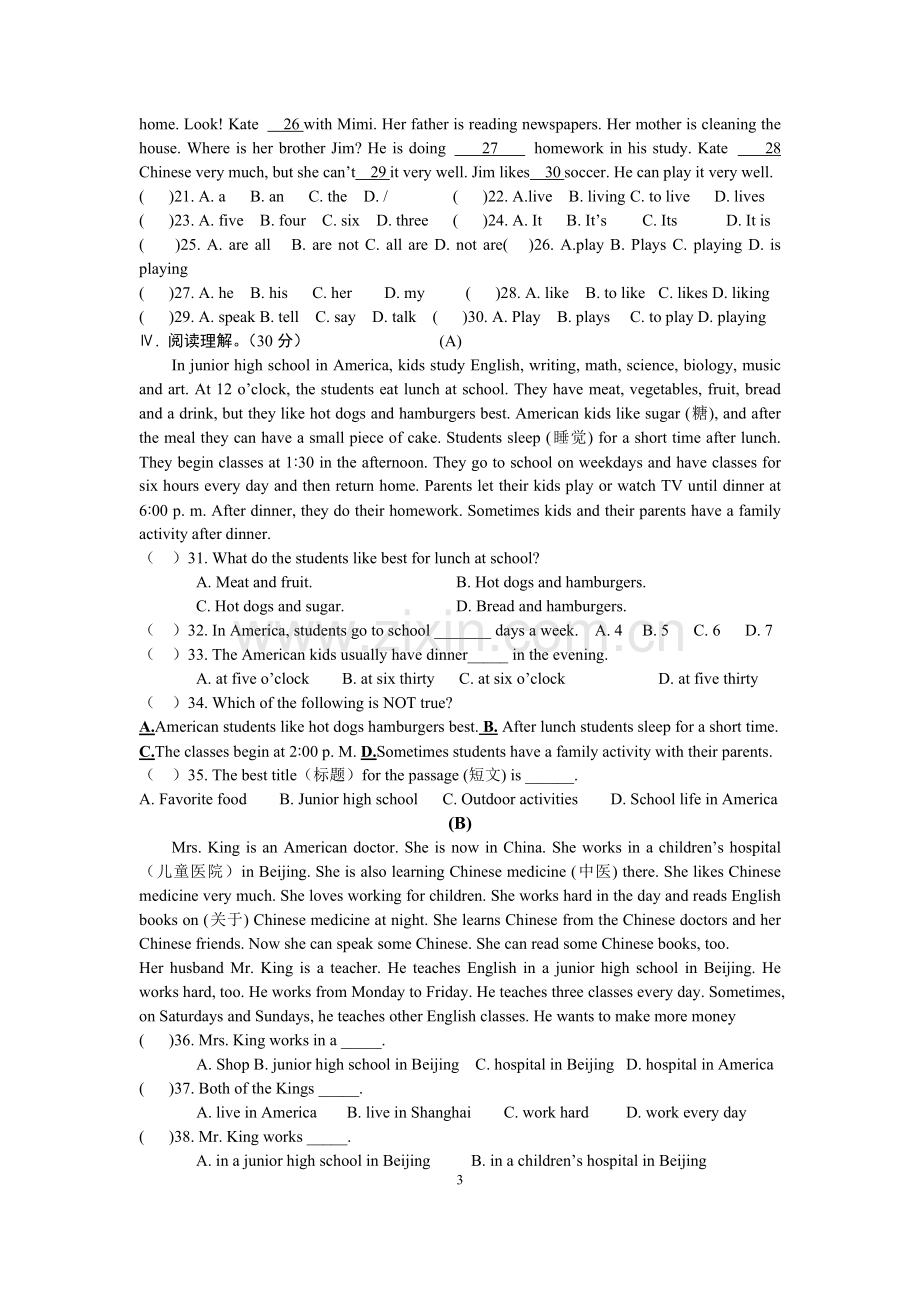 仁爱版英语七年级下册测试题U5单元测试.doc_第3页