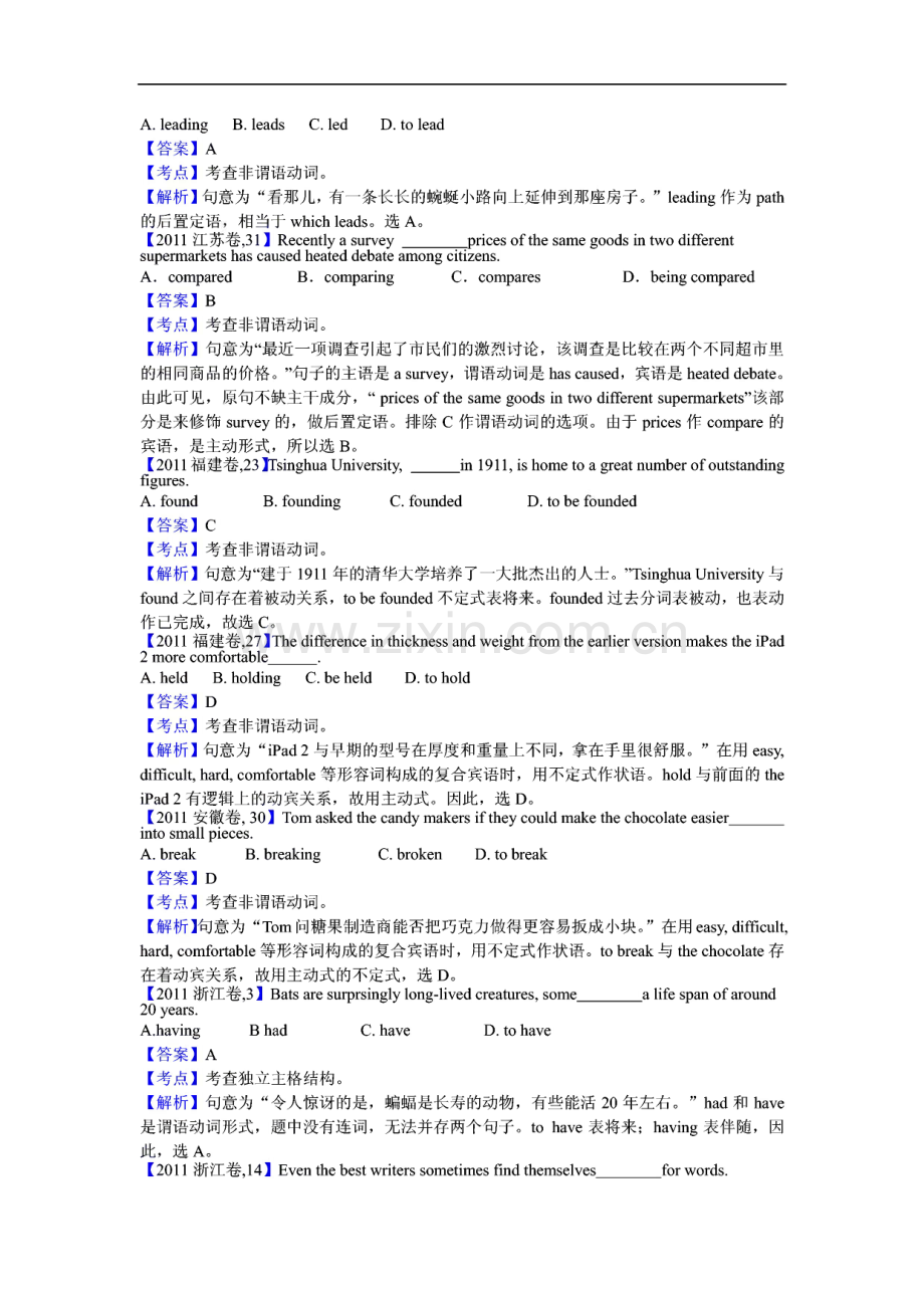 十年高考英语单选分类汇编-非谓语动词(2002-2011).pdf_第3页