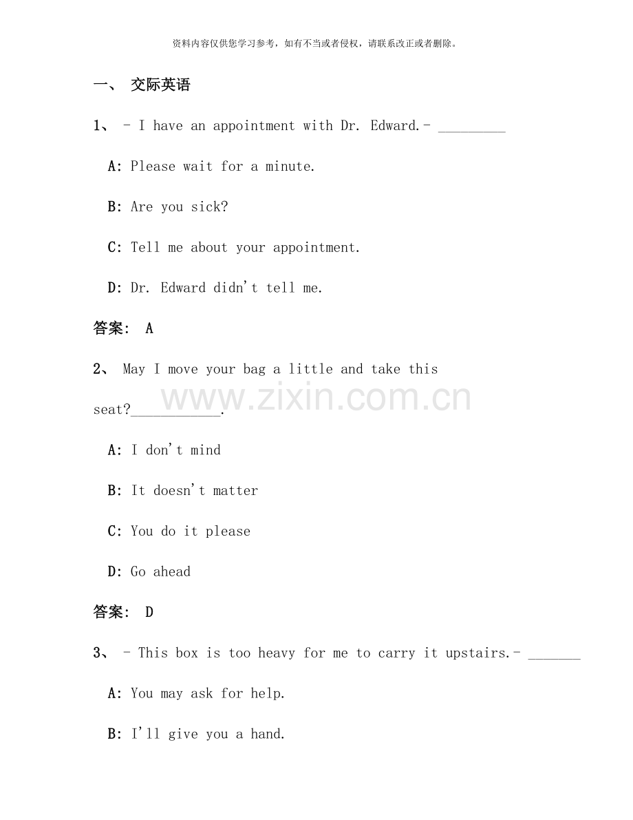 4月电大远程网络教育大学英语B统考题库试卷1.doc_第1页