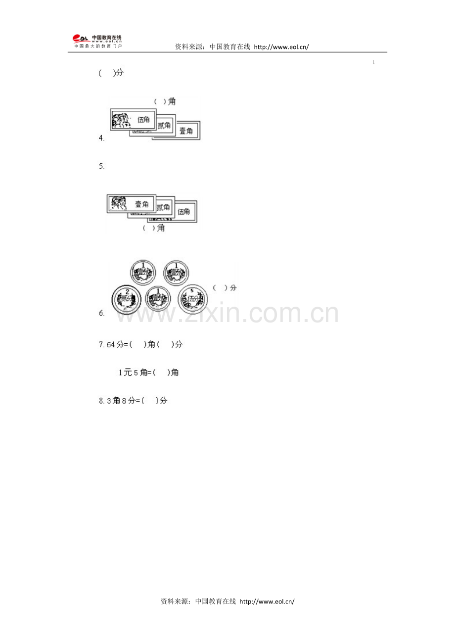 小学一年级数学下册第五单元试卷(人教版B).doc_第2页