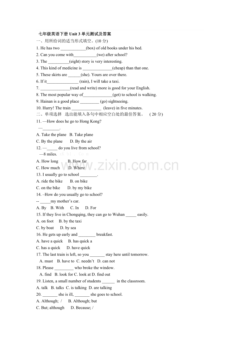 2013年人教版七年级英语下册第三单元测试题及答案.doc_第1页