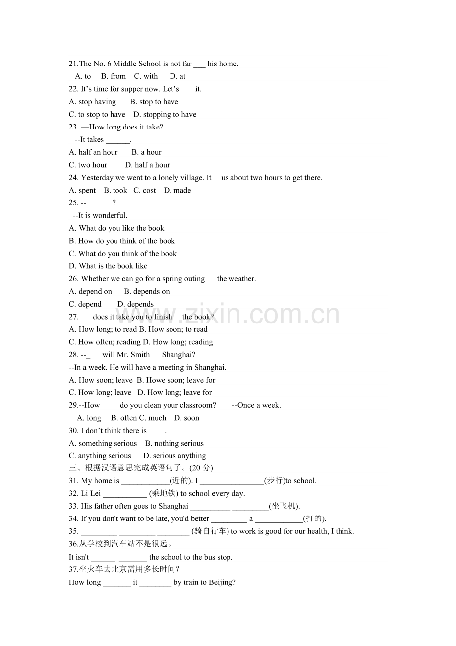 2013年人教版七年级英语下册第三单元测试题及答案.doc_第2页