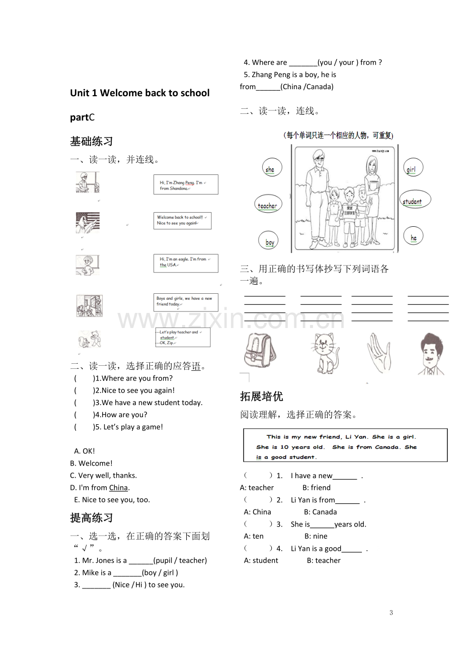 PEP人教版三年级英语每课一练习题库.doc_第3页