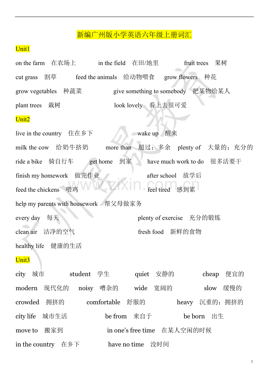 广州新版小学英语六年级上单词词组总结.doc_第1页