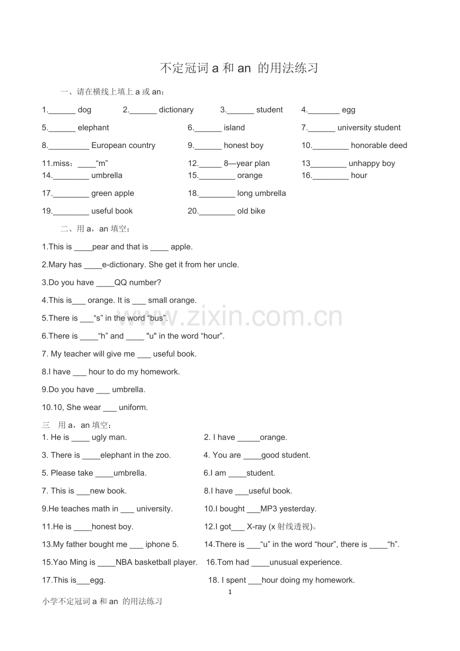 小学英语不定冠词a和an的用法练习-.doc_第1页