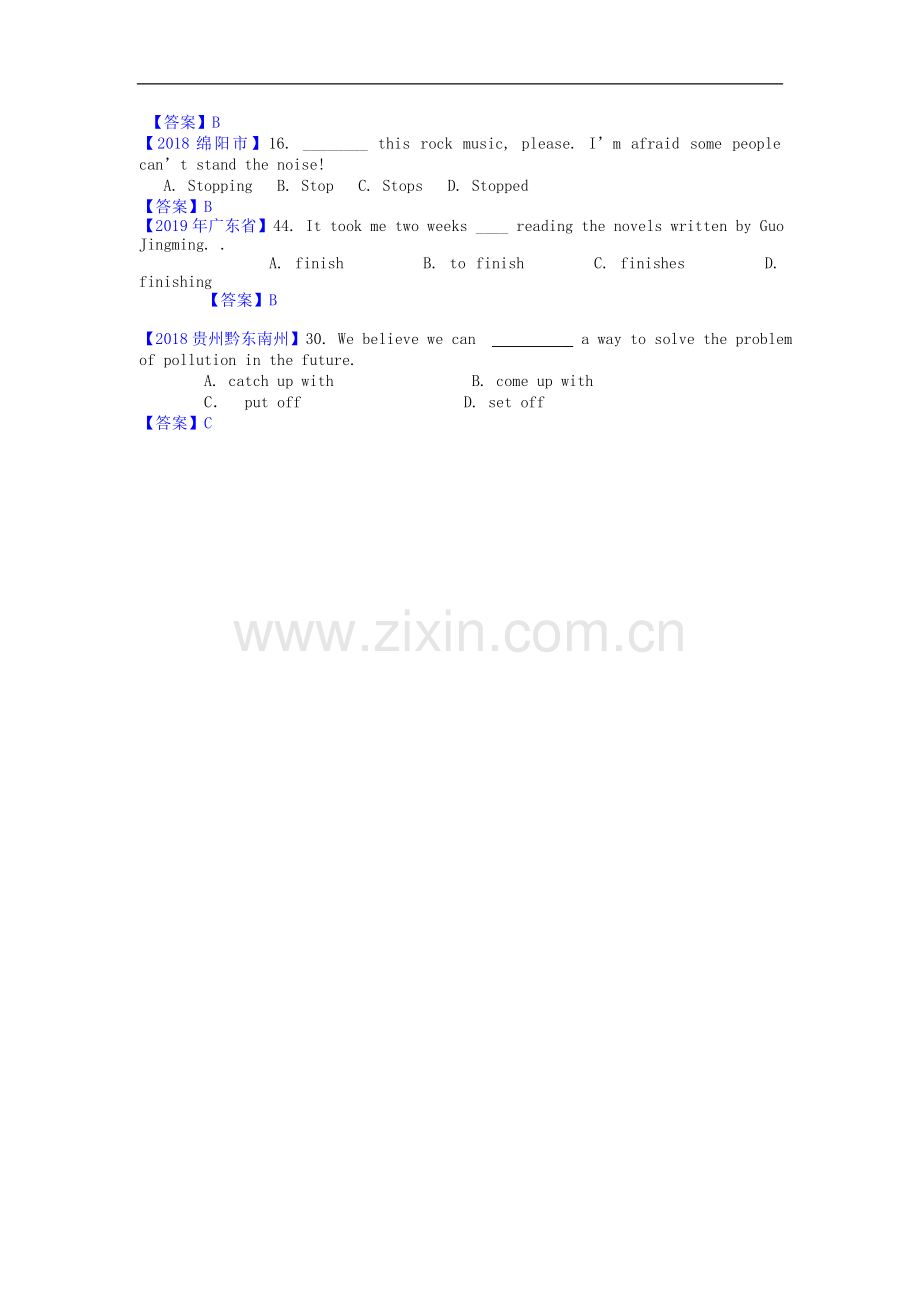 2019年全国各地中考英语真题分类汇编——非谓语动词.doc_第2页