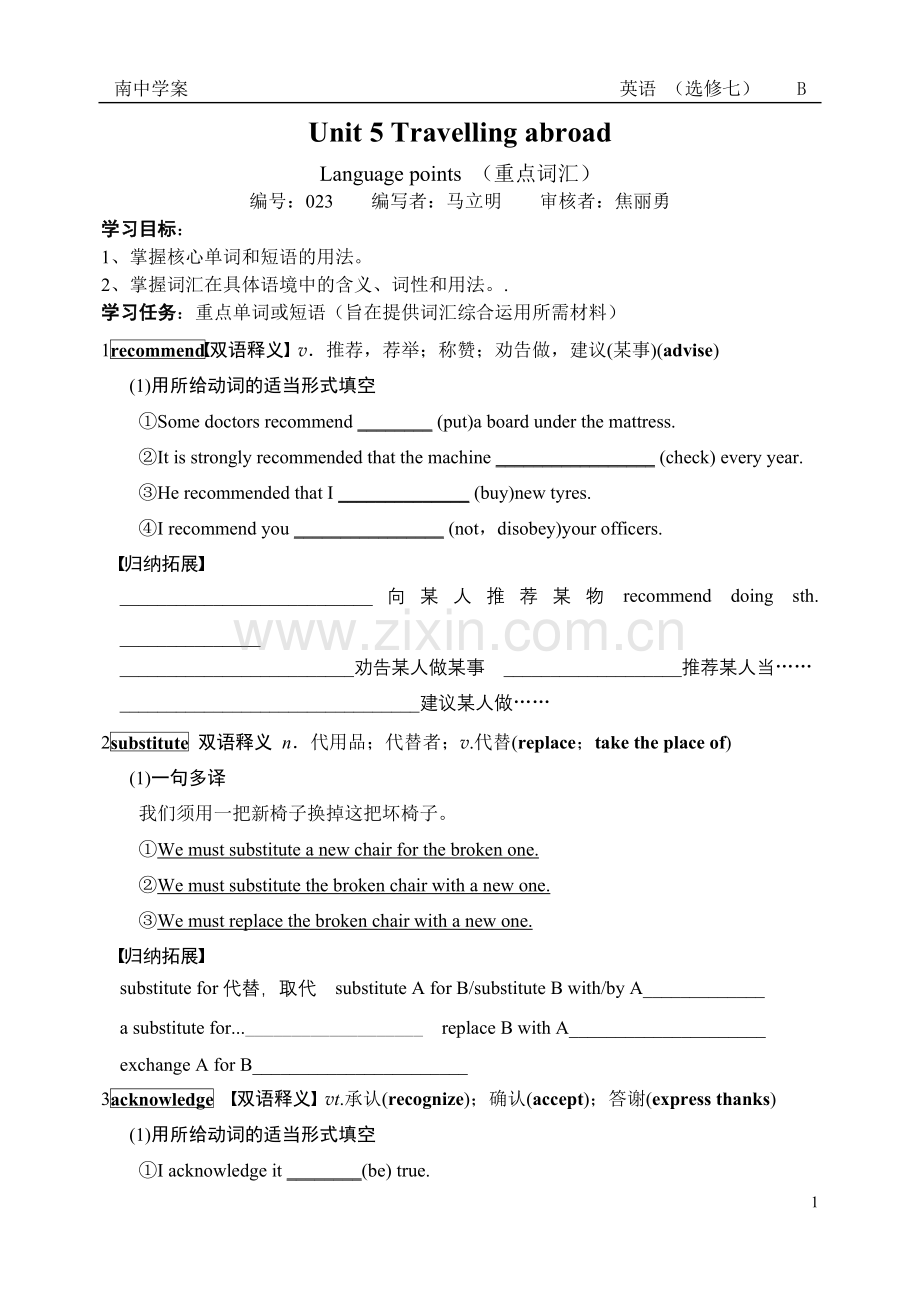 人教版英语选修七Unit5知识点.doc_第1页