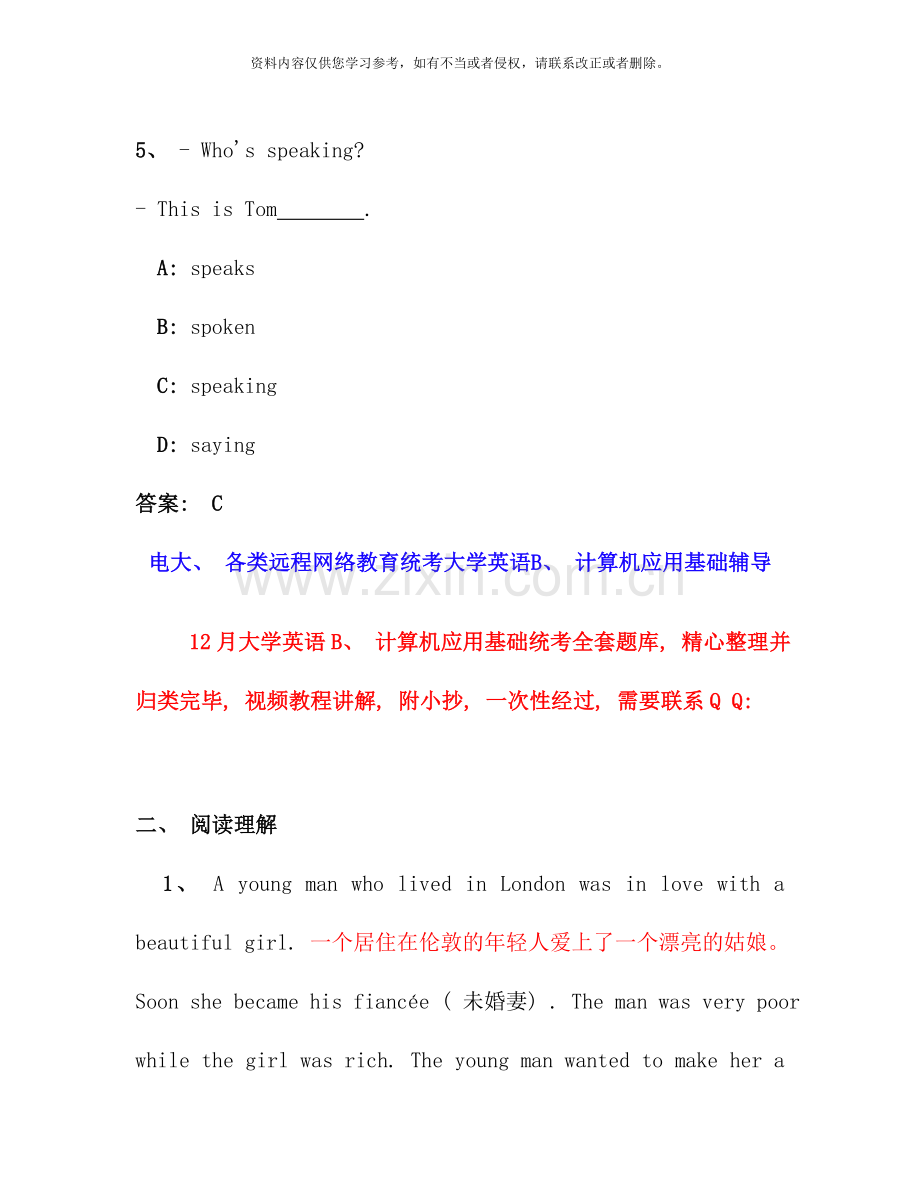 12月份电大-远程网络教育大学英语B统考题库试卷三.doc_第3页