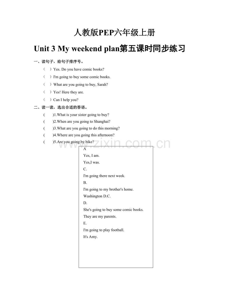 Unit-3-My-weekend-plan第五课时同步练习(含答案).docx_第1页