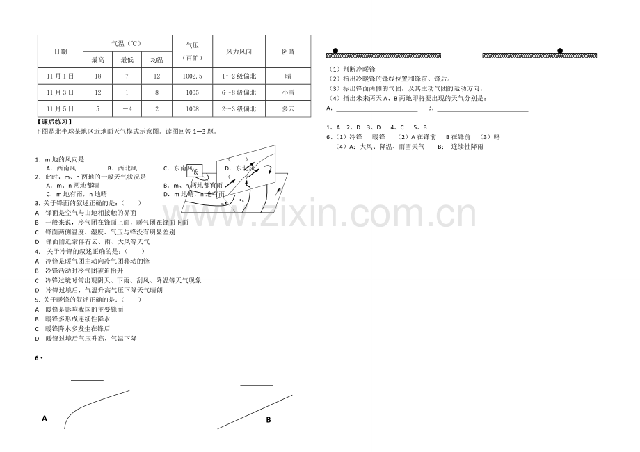 2019-2020年高中地理第三节常见的天气系统1新人教版必修1.doc_第2页