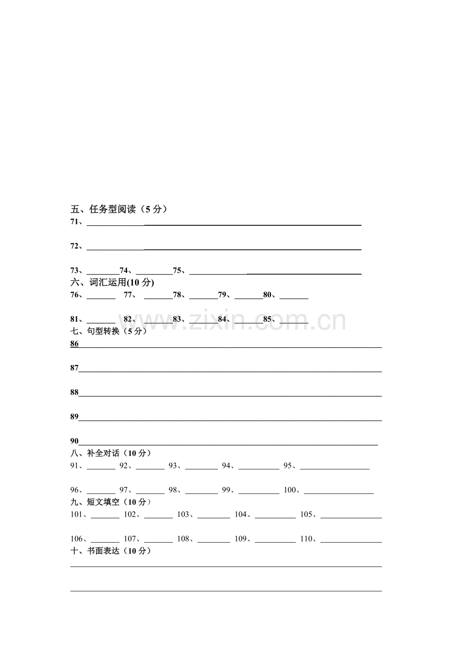 中考标准英语答题卡模板.doc_第2页