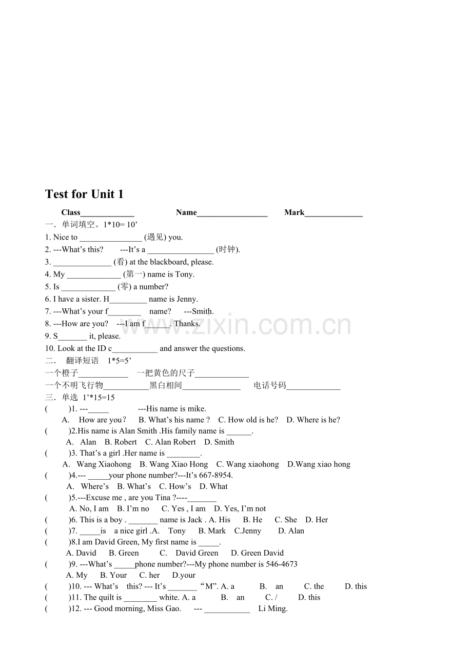 人教版七年级英语上册单元测试题全册.pdf_第1页