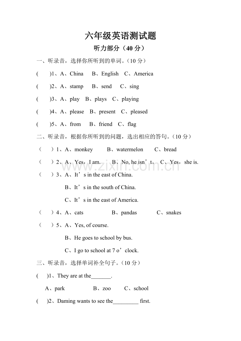 外研版六年级英语上册期末测试题.doc_第1页