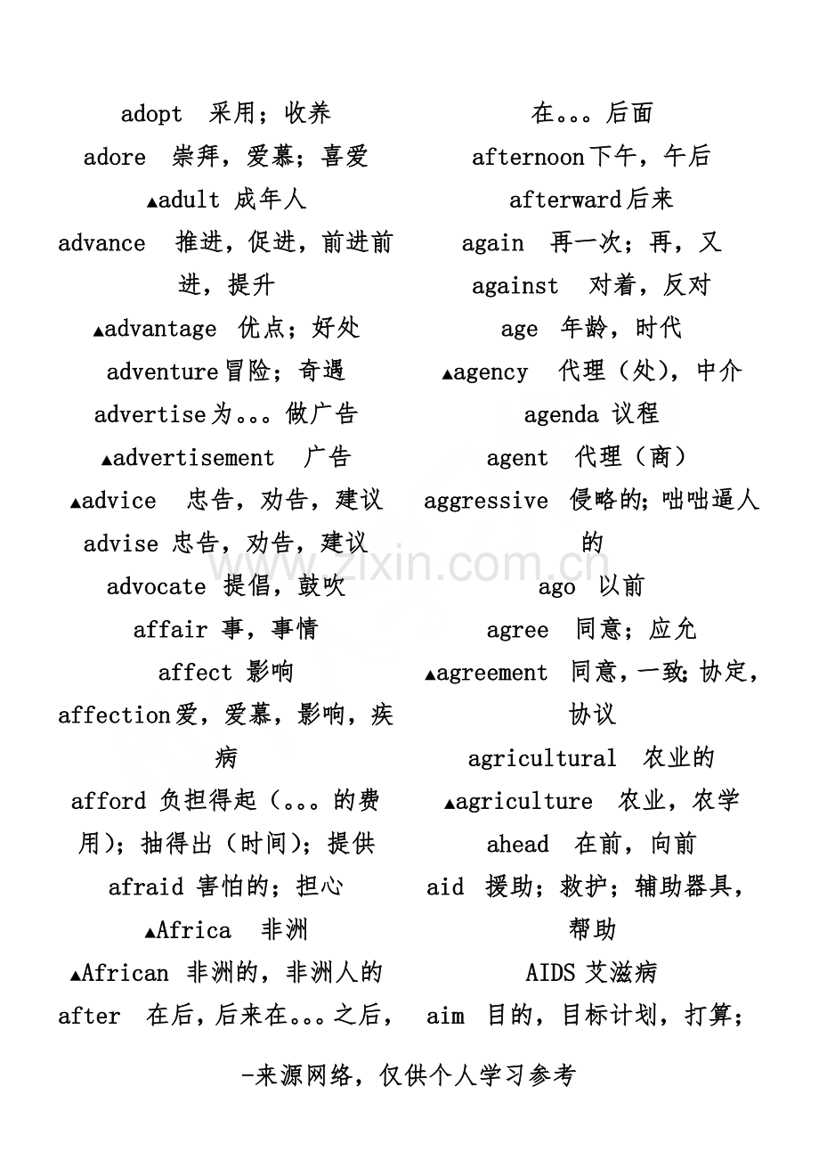 高中英语3500个必背单词(2).doc_第3页