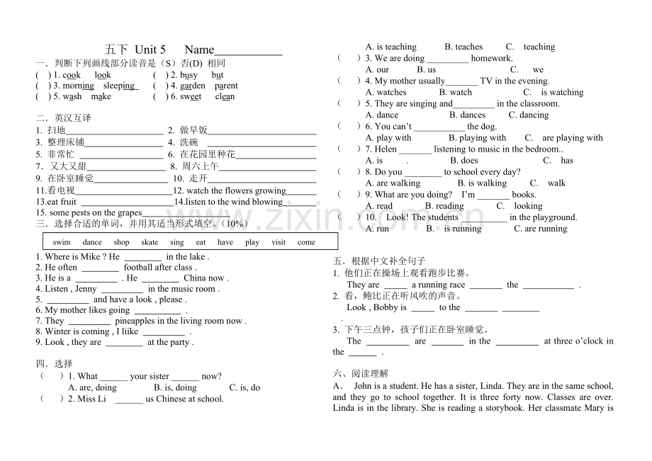 译林版五年级英语下册Unit5-6练习题.doc_第1页