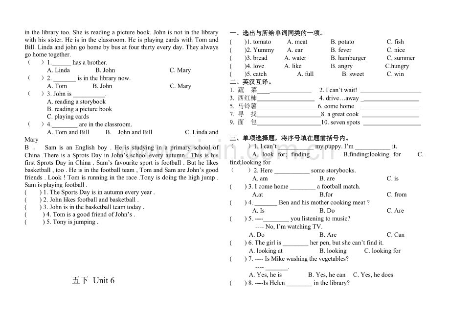 译林版五年级英语下册Unit5-6练习题.doc_第2页