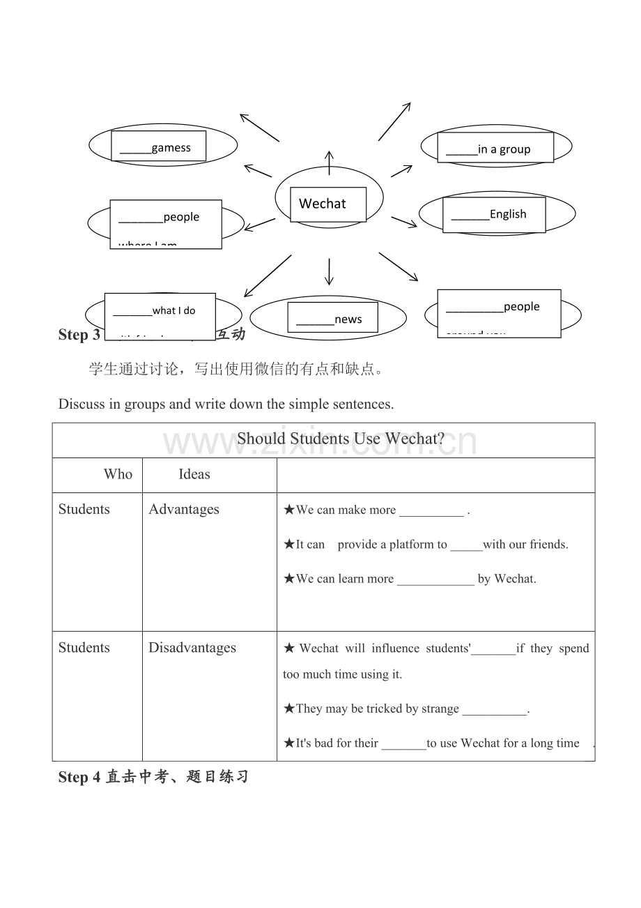 初中英语话题作文复习课教案.doc_第2页