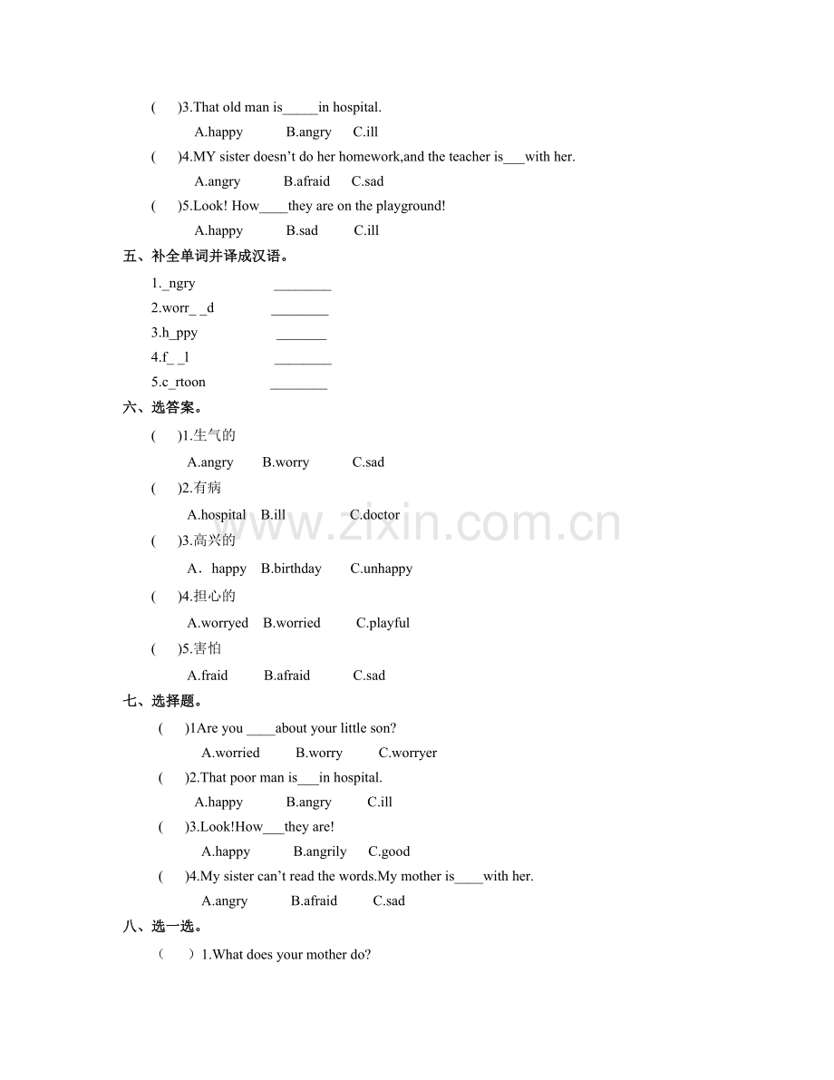 Unit-6-How-do-you-feel？第二课时同步练习(含答案).docx_第2页