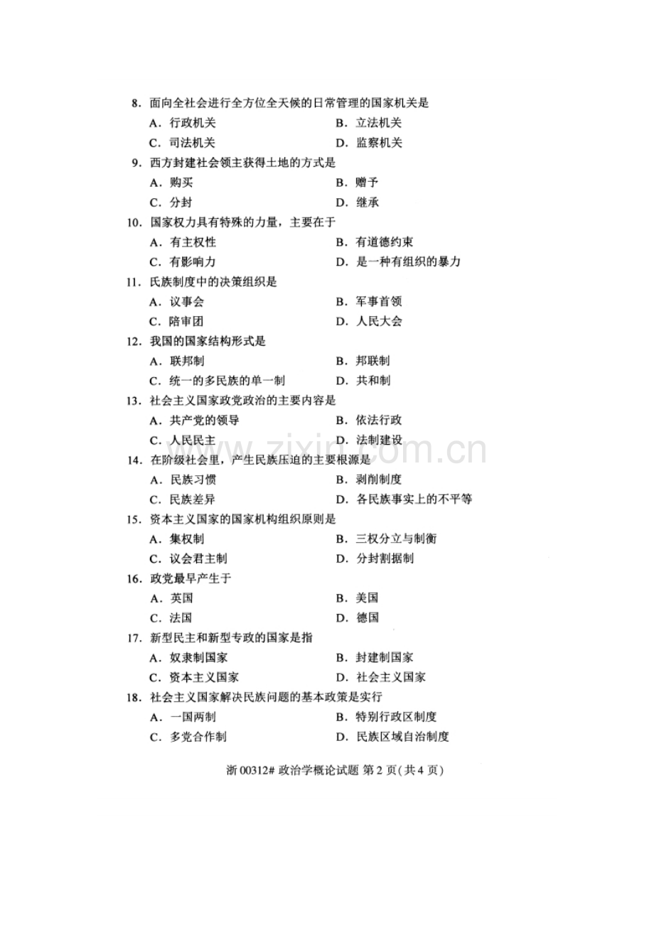 2019年10月自考00312政治学概论试题.doc_第2页