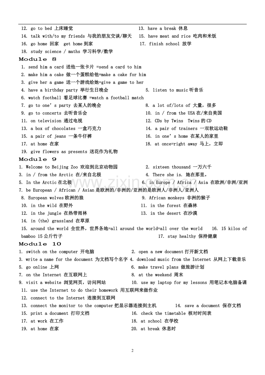 外研版初中英语全部词组整理(2).doc_第2页