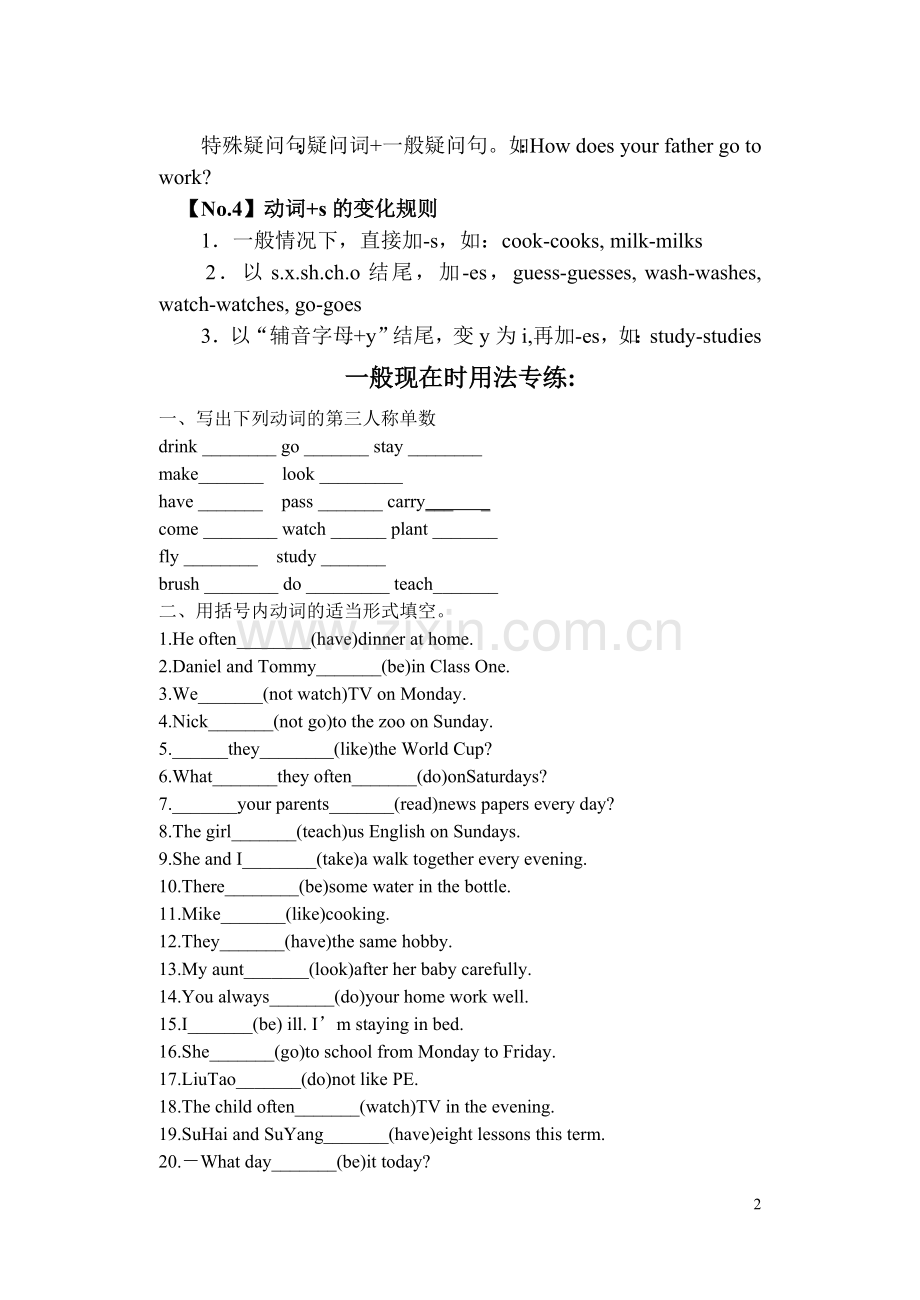 小学英语时态总结及练习[1].doc_第2页