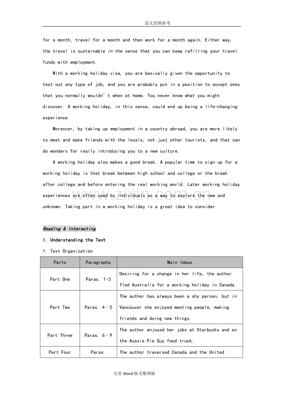 全新版大学进阶英语综合教程第三册答案解析.doc_第2页