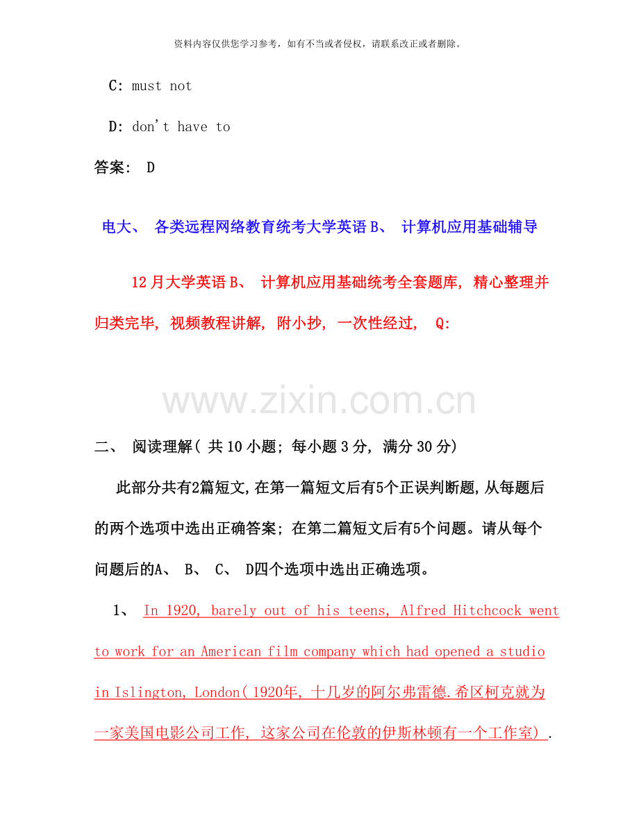 12月电大远程网络教育大学英语B统考题库试卷试题4.doc_第3页