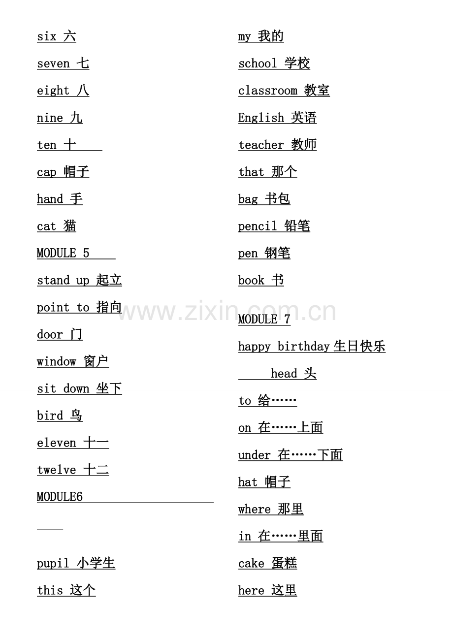 外研版小学英语单词汇总(三年级起).doc_第2页