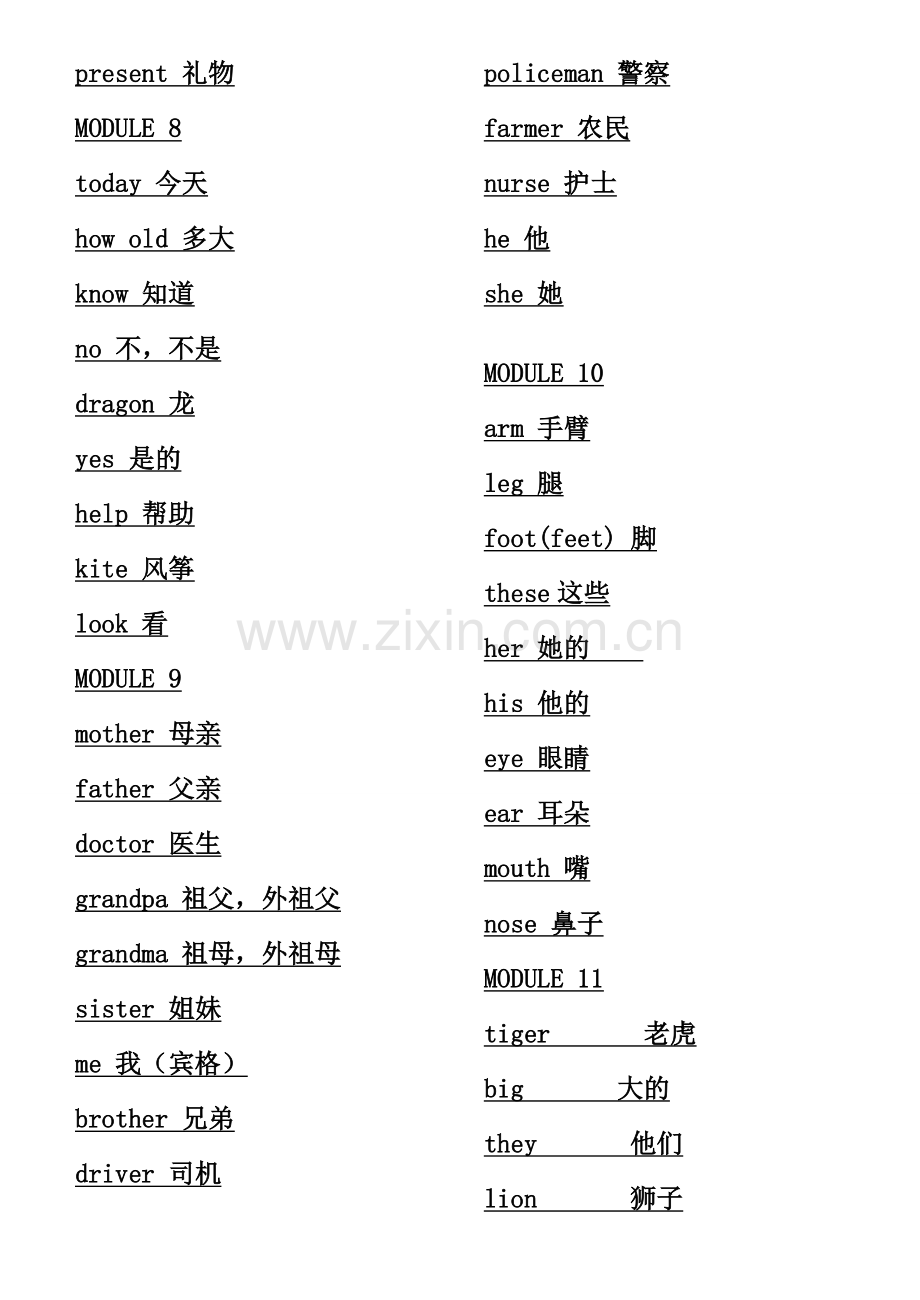 外研版小学英语单词汇总(三年级起).doc_第3页