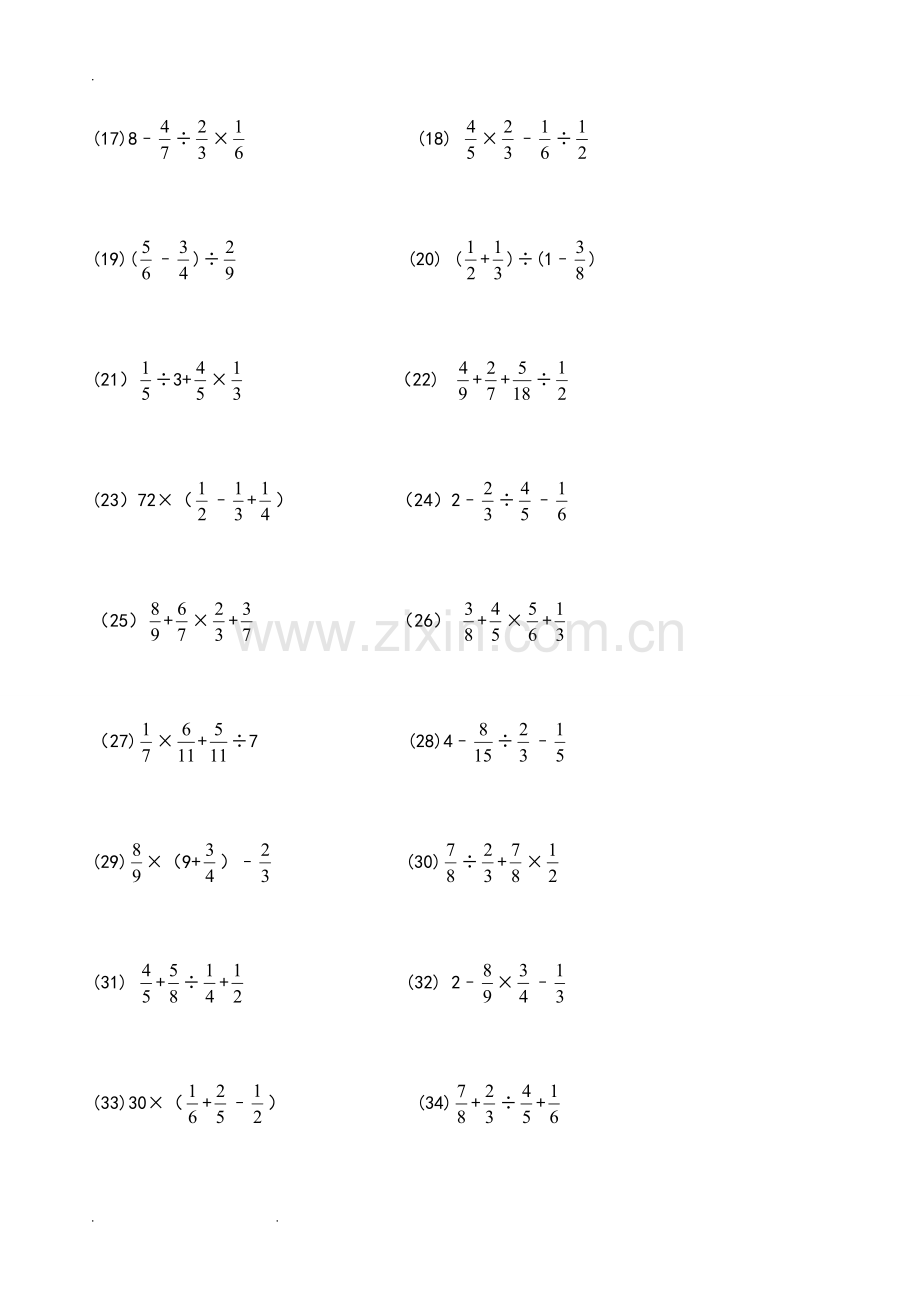 小学数学总复习--混合运算专项练习500题(有答案).doc_第2页