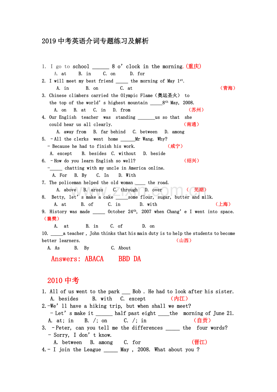 2019中考英语介词专题练习及解析.doc_第1页