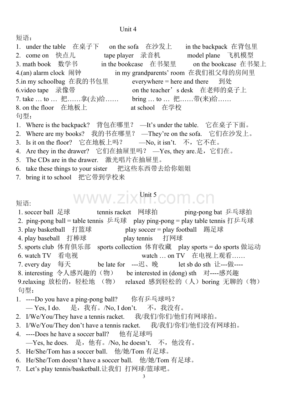 英语七年级上册重点短语及句型归纳.doc_第3页