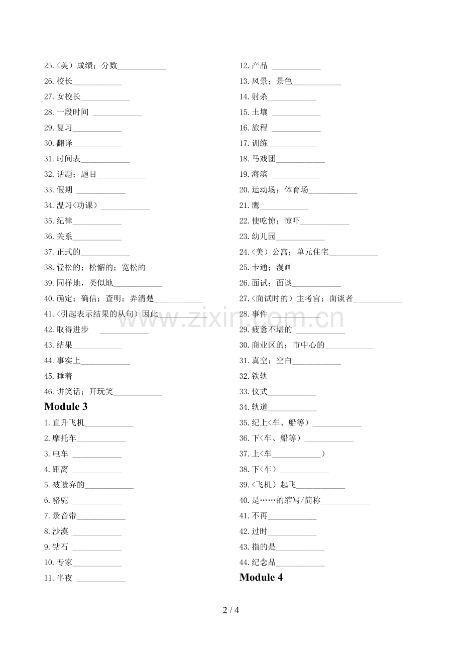 外研版高中英语必修一单词(汉语).doc_第2页