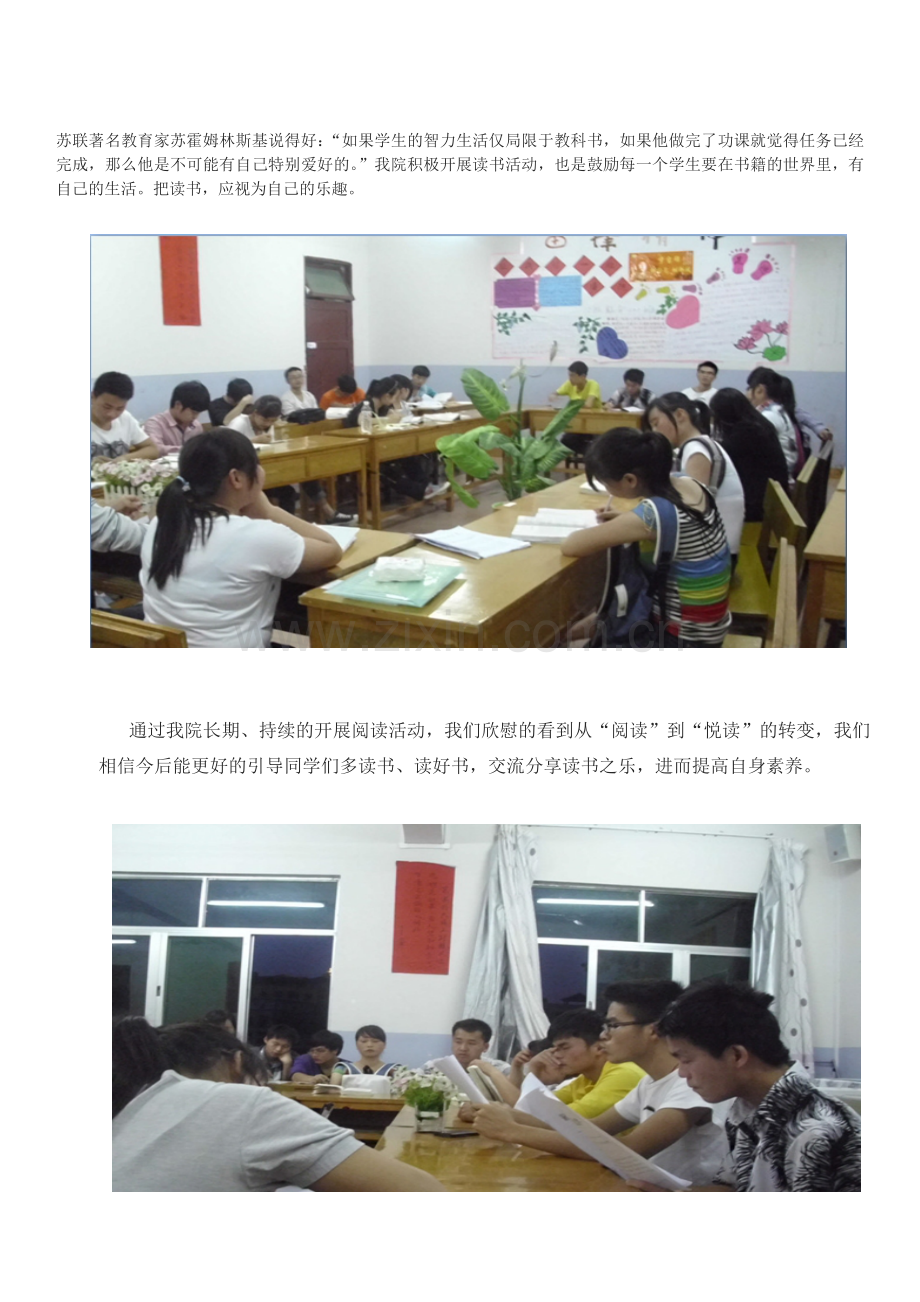 数计系读书励志交流会.doc_第2页