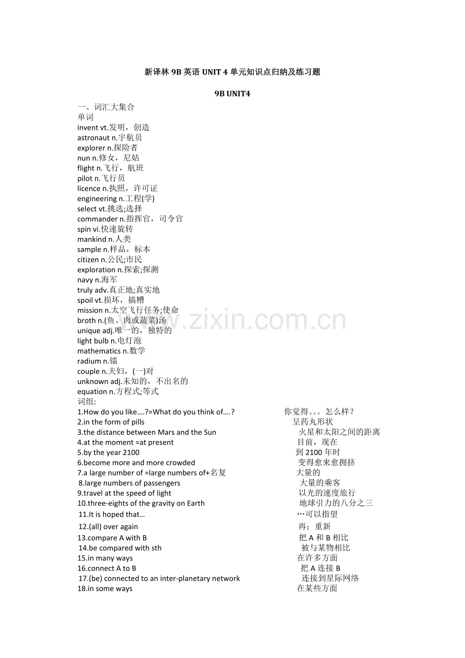 新译林9B英语UNIT4单元知识点归纳及练习题(含答案).doc_第1页