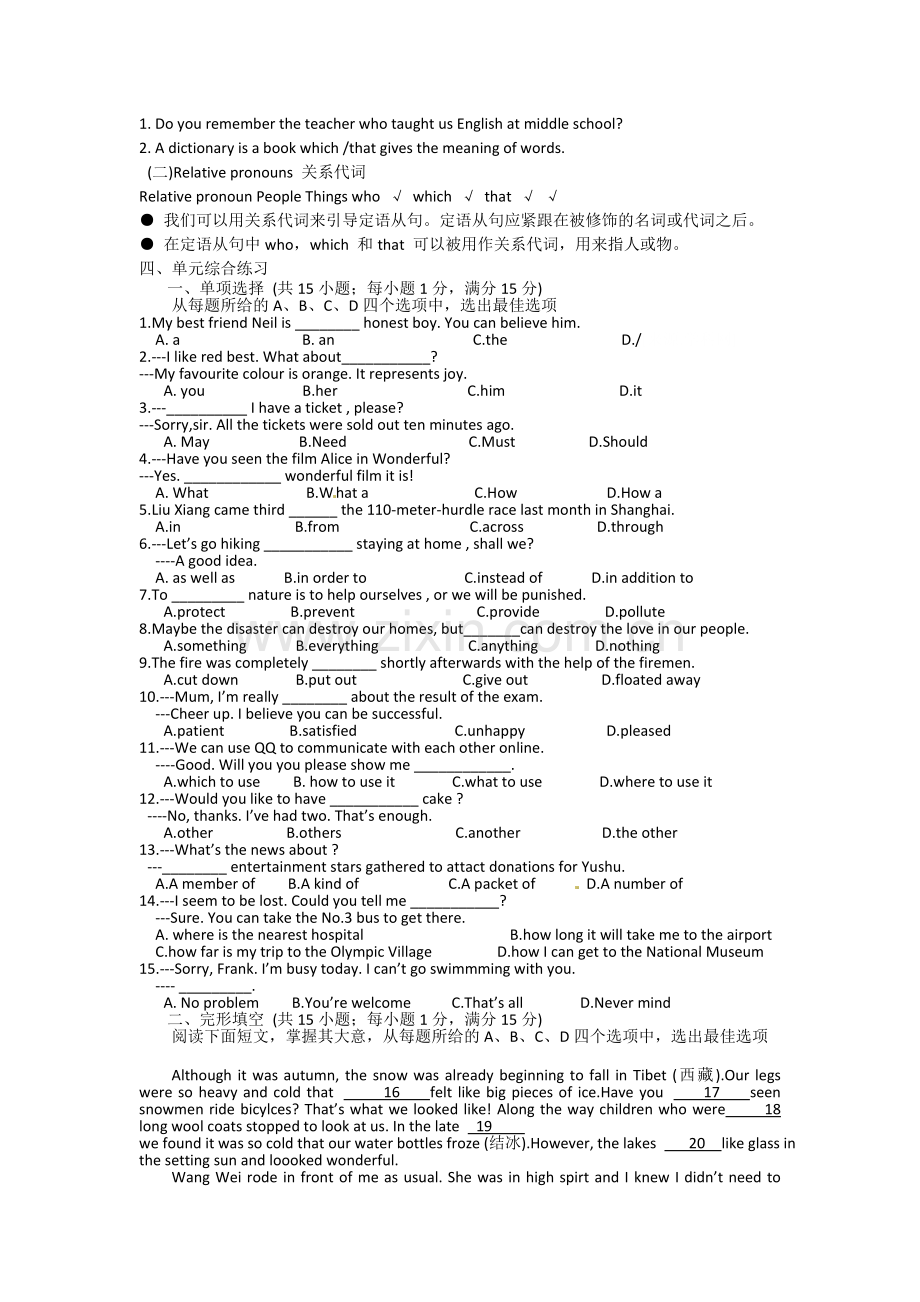 新译林9B英语UNIT4单元知识点归纳及练习题(含答案).doc_第3页