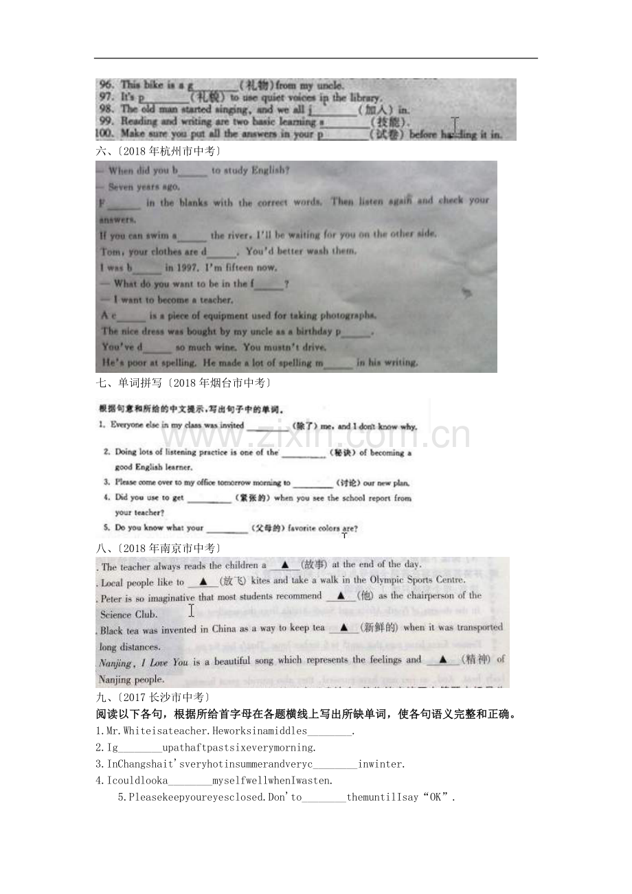 2019全国各地中考英语试题汇编-单词拼写.doc_第2页