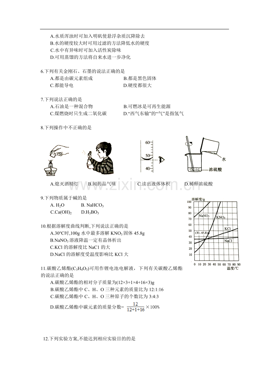 广东省广州市2018年中考化学试题(word版-含答案).doc_第2页