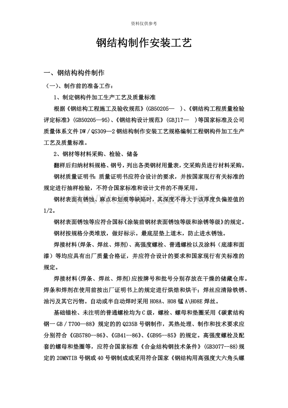 成人高考政治试题及答案下专升本.doc_第2页