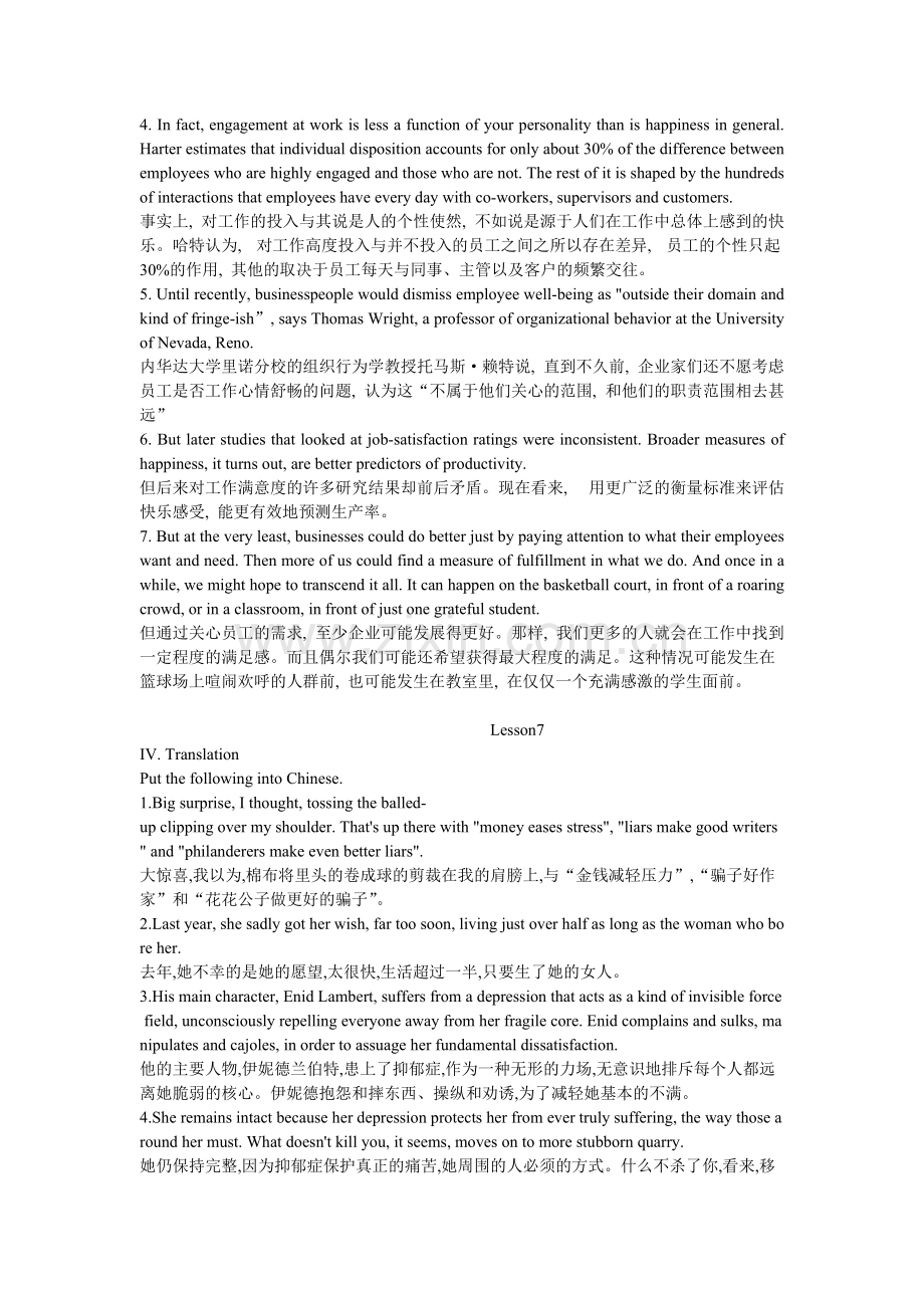 研究生英语阅读教程(基础级3版)课文答案翻译1-12单元-共7页.pdf_第3页