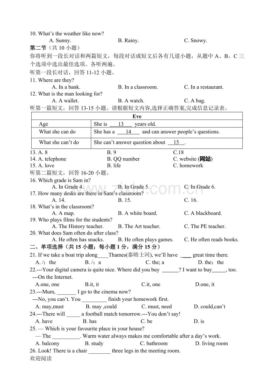 译林版新初一下学期期末考试英语试题.doc_第2页