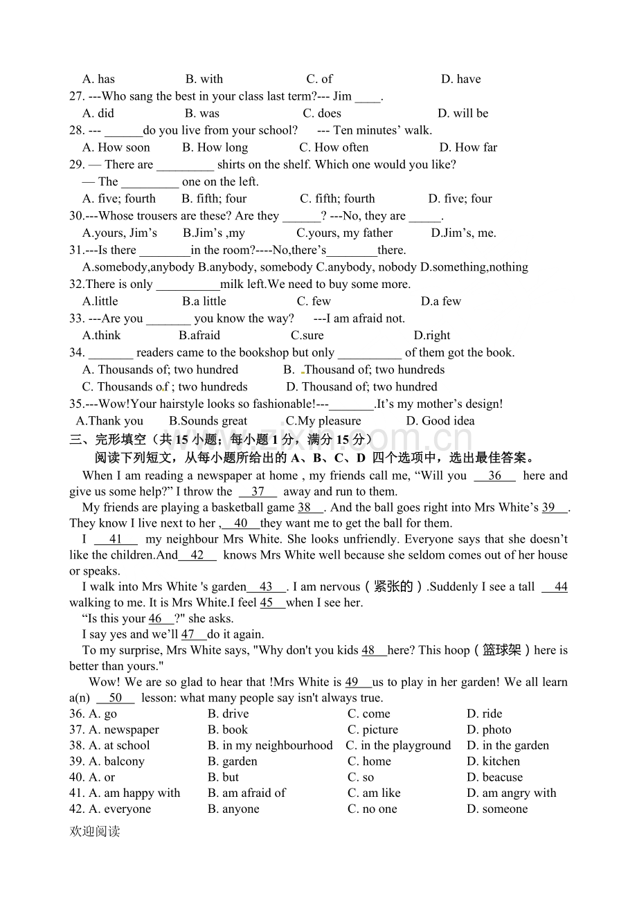 译林版新初一下学期期末考试英语试题.doc_第3页