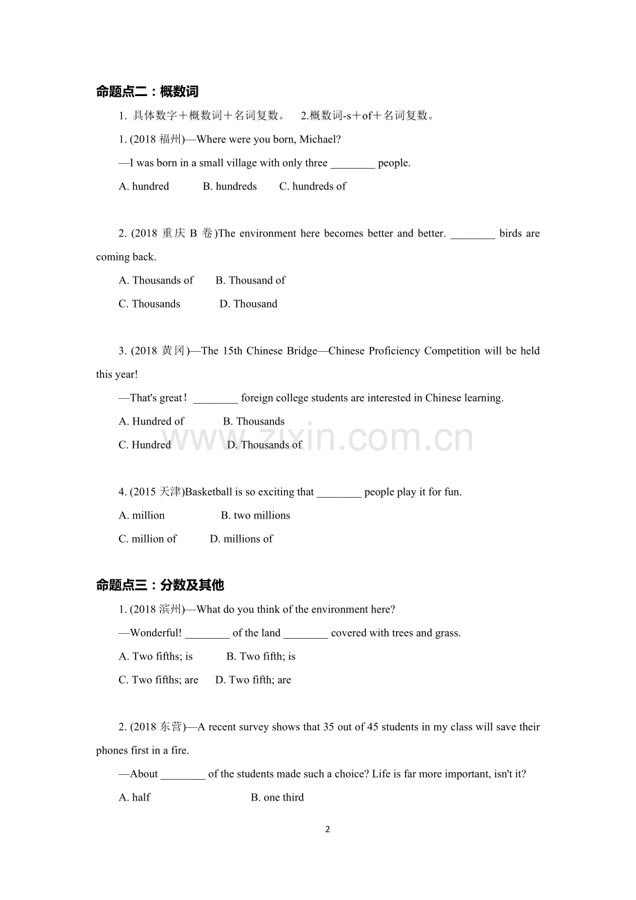 2019中考英语真题专练--数词(含解析).doc_第2页