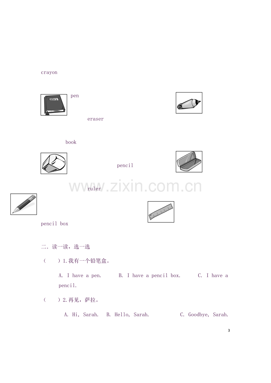 PEP三年级上册英语知识点复习练习题.docx_第3页