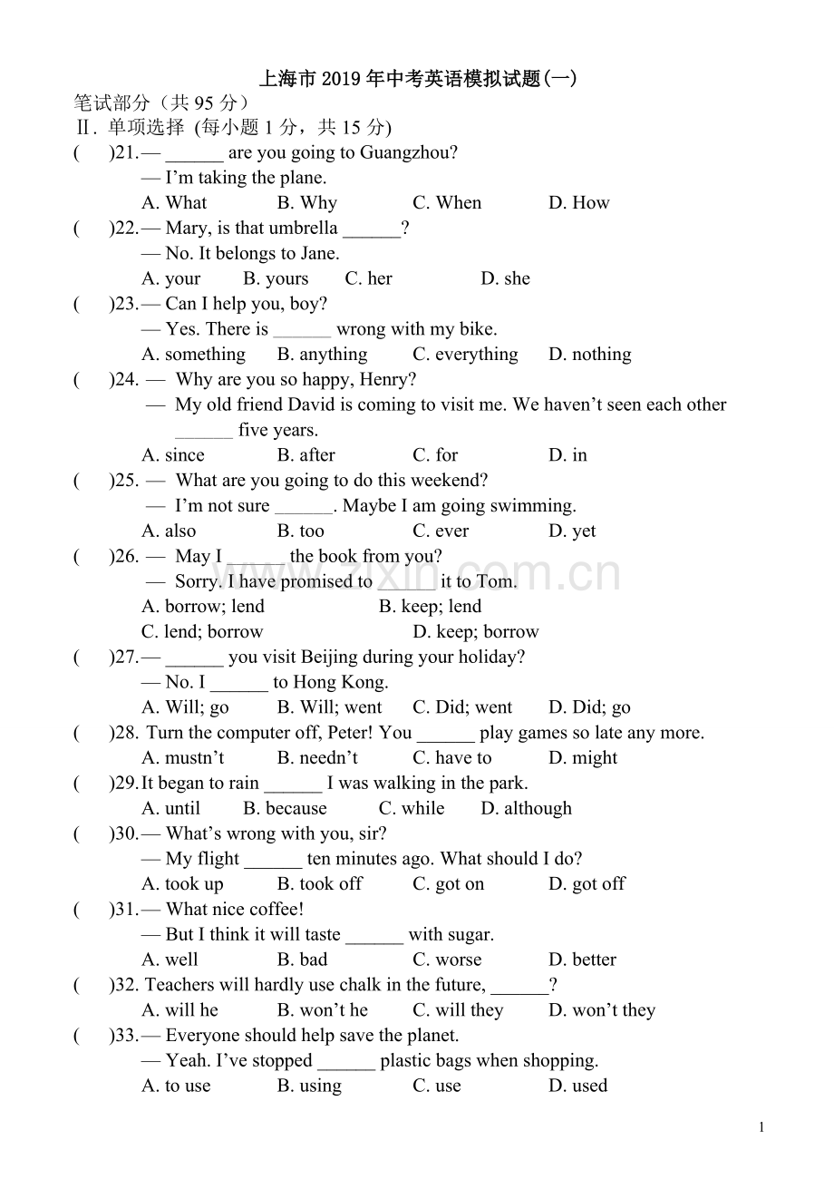 2019年上海中考英语模拟题.doc_第1页