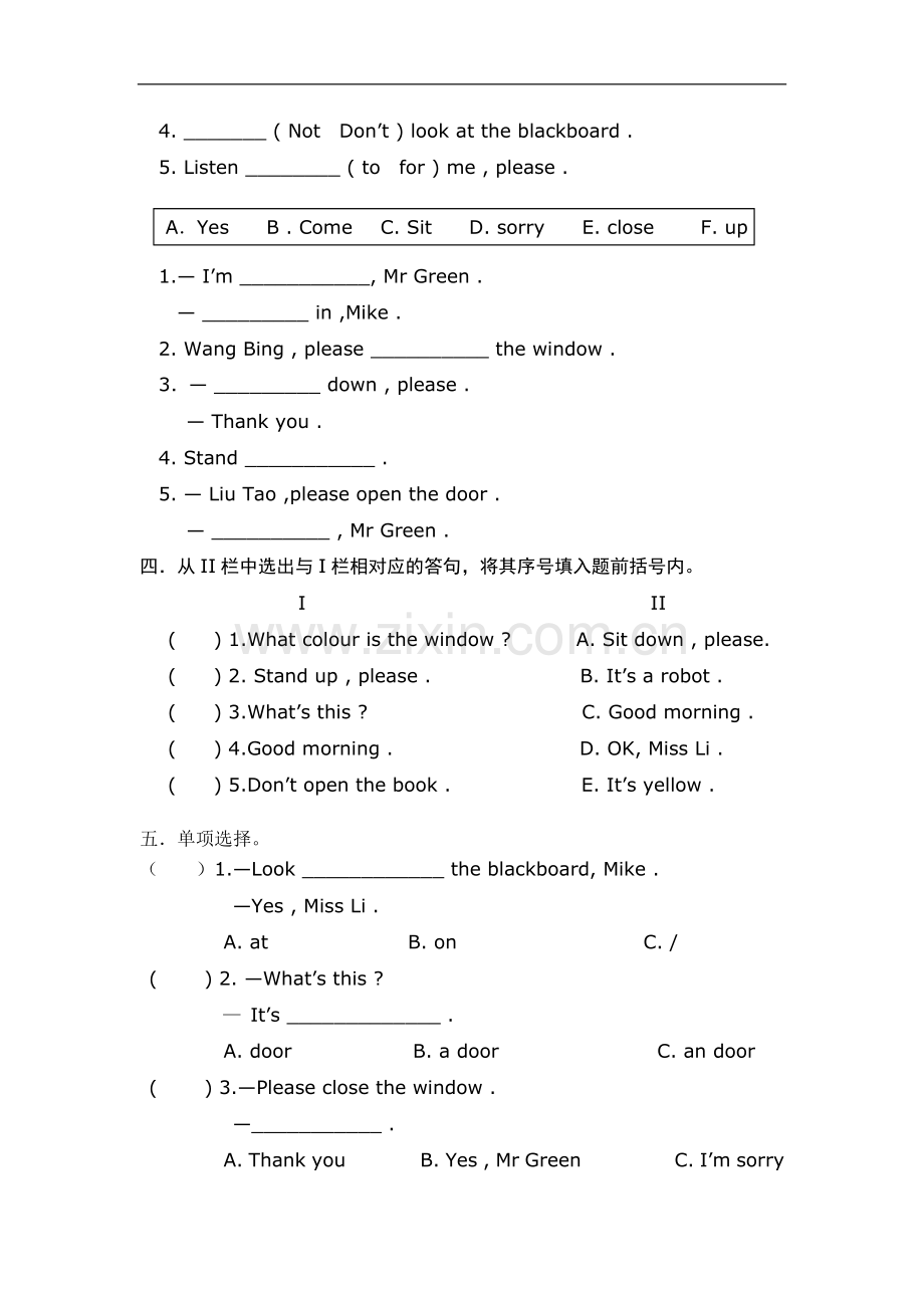 苏教译林版英语三年级下册Unit1《Inclass》word单元测试1.doc_第2页