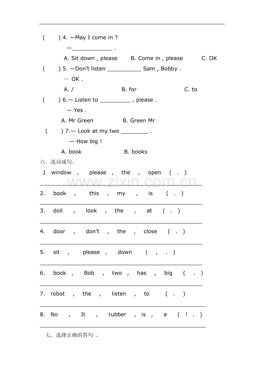 苏教译林版英语三年级下册Unit1《Inclass》word单元测试1.doc_第3页