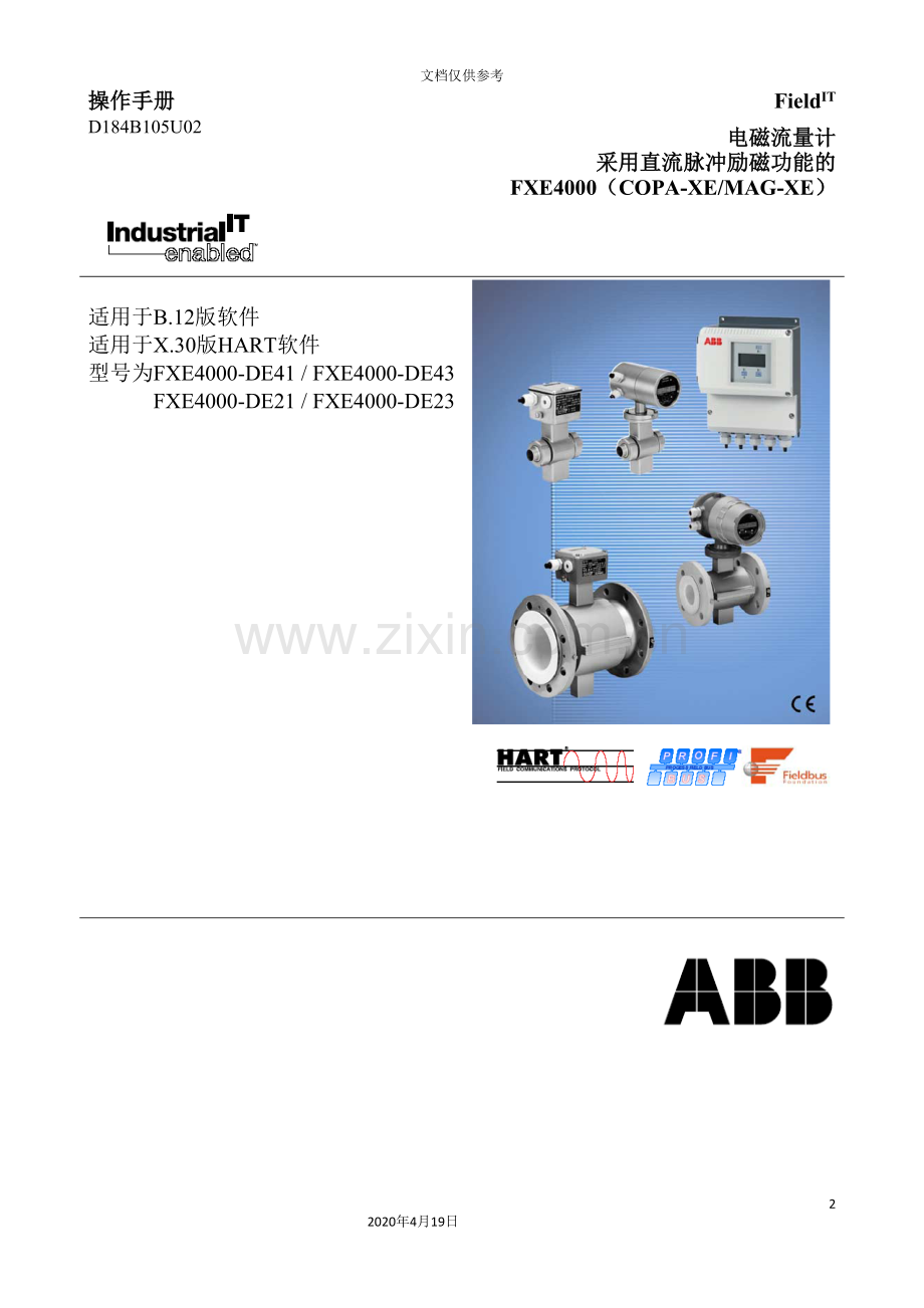 ABBXE系列电磁流量计操作手册.doc_第2页